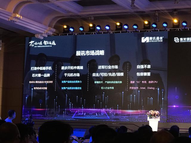 手機(jī)芯片市場(chǎng)競(jìng)爭(zhēng)加劇 展訊押注100至200美元市場(chǎng)