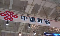 聯(lián)通混改牽動(dòng)互聯(lián)網(wǎng)半壁江山 核心員工可五折價(jià)格買股
