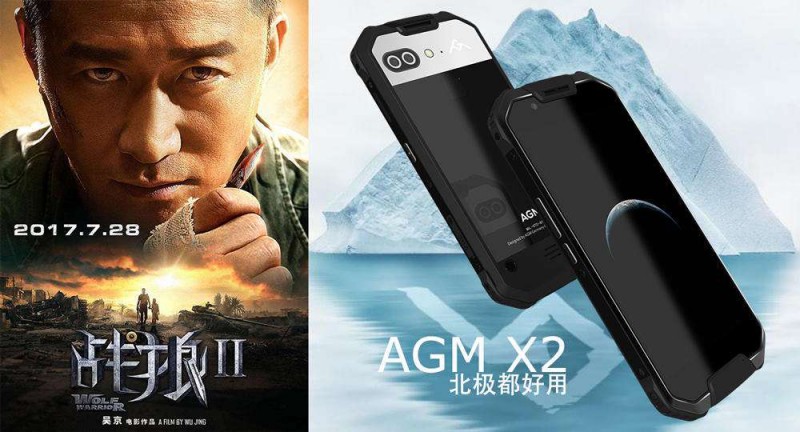 中國戰(zhàn)狼級(jí)AGM手機(jī)：憑啥成為全球戶外手機(jī)第一
