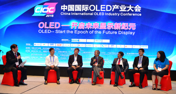 2017中國(guó)(國(guó)際)OLED產(chǎn)業(yè)大會(huì)九月舉辦