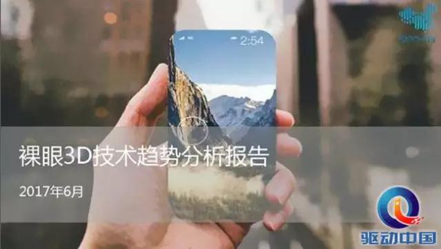 蘋果潛心研發(fā)3D技術(shù)再出新專利，幸好國內(nèi)廠商提前布局智能3D