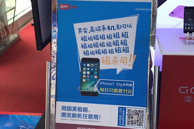 巨頭爭(zhēng)相布局共享手機(jī):新款蘋果手機(jī)一天9.9元