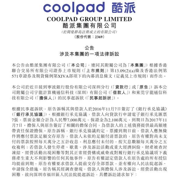 劉江峰：酷派坐擁近100億地產(chǎn) 卻捧著金碗要飯！