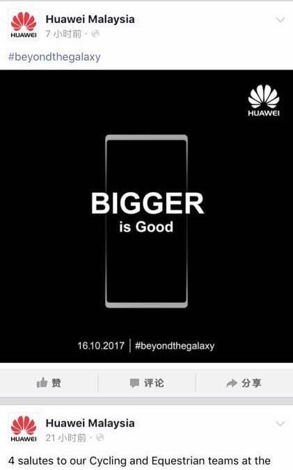 Note8發(fā)布后，華為連發(fā)三海報(bào)：比你早、比你大、比你智