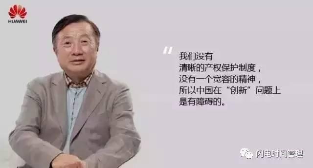 華為員工為什么總是加班，任正非告訴你真正的答案
