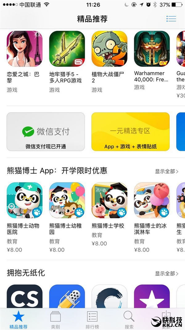 終于接入微信支付！蘋果攜手騰訊：就是讓你們?nèi)涡再I