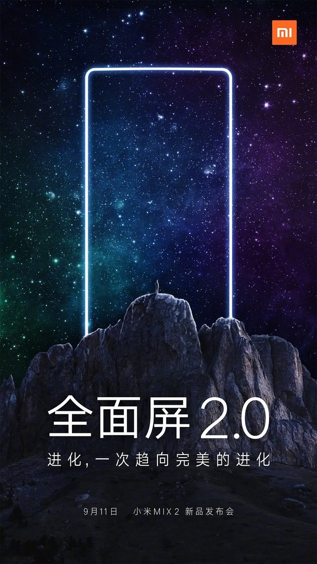 小米Mix 2發(fā)布會(huì)敲定：9月11日 全面屏2.0