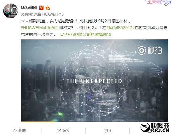 華為自曝麒麟970處理器：全球第一家