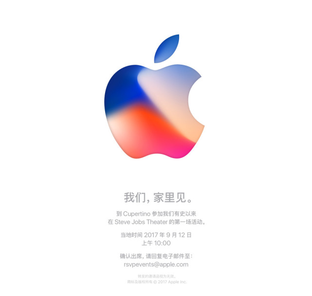 蘋果發(fā)邀請函:9月12日新園區(qū)發(fā)新iPhone