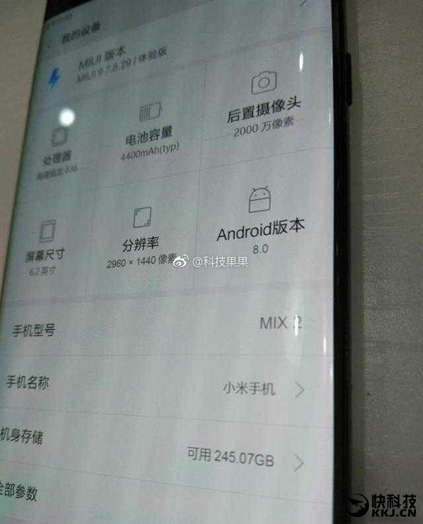 小米MIX2配置信息全曝光:這參數(shù)太驚喜