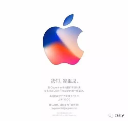 iPhone8發(fā)布前發(fā)個好消息：深圳要建造一個蘋果科技小鎮(zhèn)！
