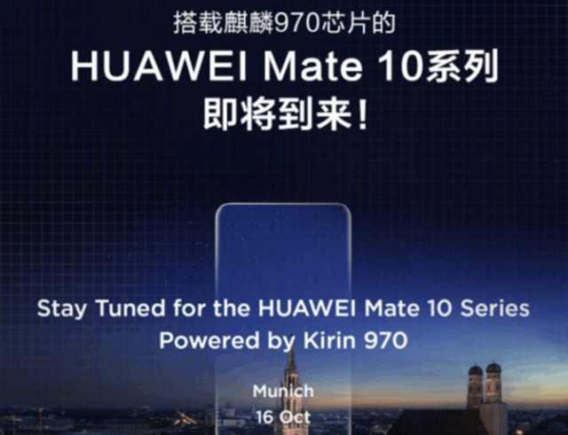 華為mate 10價格感人，真的沒錢買華為了