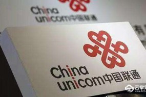 聯(lián)通混改第一刀：總部編制攔腰砍 約4.2萬人轉崗
