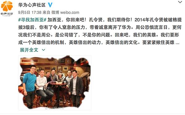 任正非為留人才放話:員工講真話不用怕 有高管保護(hù)