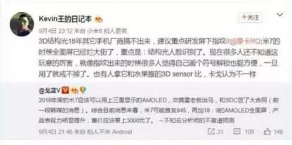 不用猜測(cè)了，9月發(fā)布的幾款全面屏手機(jī)指紋已確定