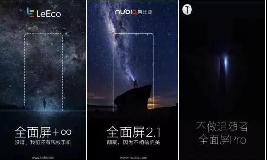 全面屏手機齊發(fā)：夏普領(lǐng)銜，小米MIX2和金立M7驚艷亮相