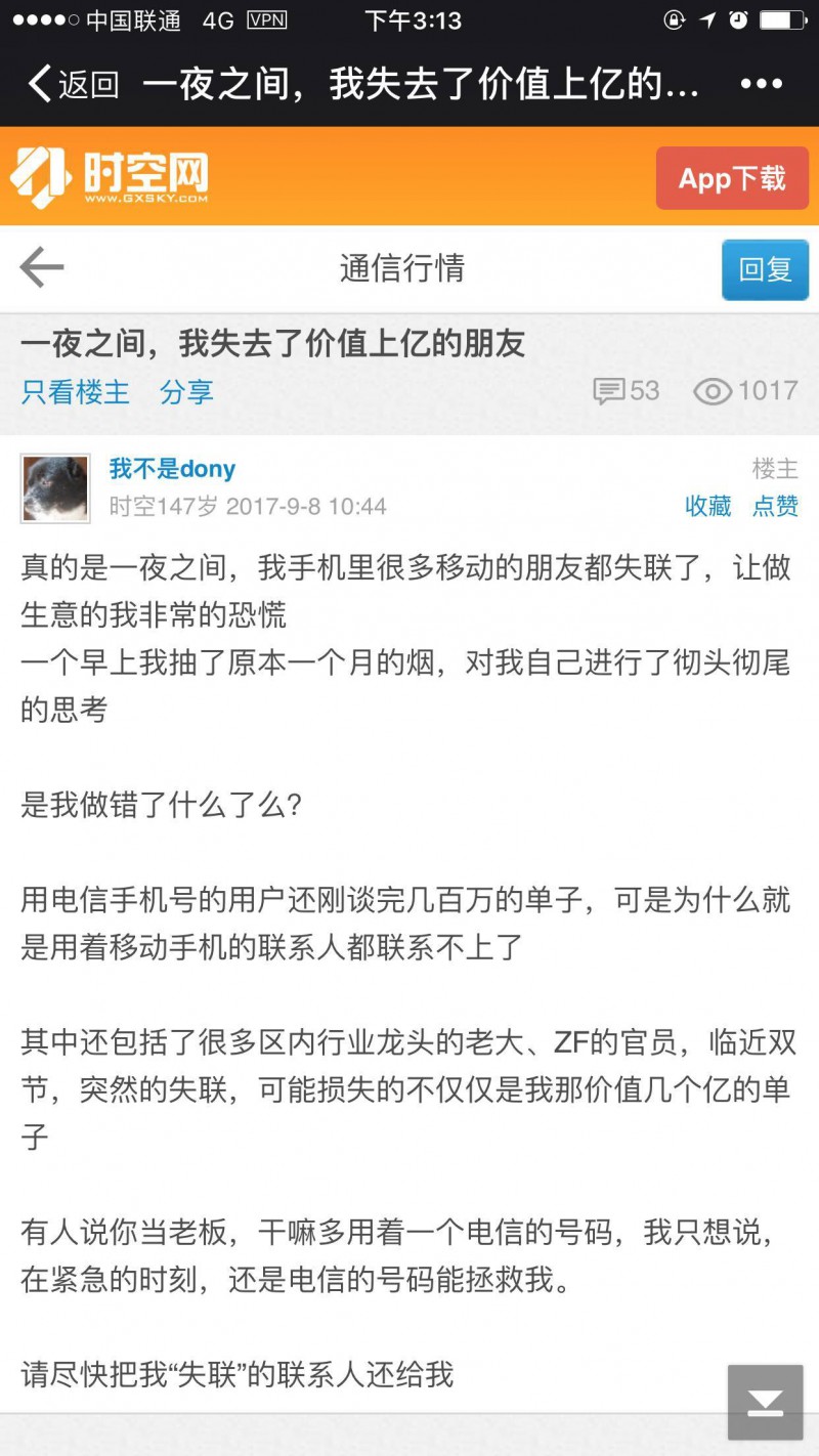 某IT大廠(chǎng)幫廣西移動(dòng)割接，100多萬(wàn)用戶(hù)數(shù)據(jù)被誤刪，導(dǎo)致用戶(hù)至今無(wú)法通話(huà)上網(wǎng)