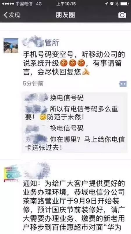 某IT大廠(chǎng)幫廣西移動(dòng)割接，100多萬(wàn)用戶(hù)數(shù)據(jù)被誤刪，導(dǎo)致用戶(hù)至今無(wú)法通話(huà)上網(wǎng)