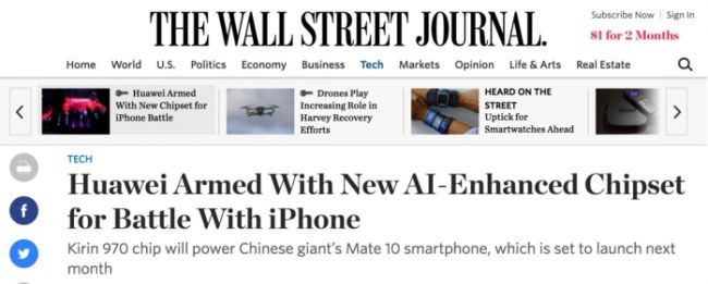 麒麟970獲國外媒體肯定，華爾街日?qǐng)?bào)等權(quán)威外媒點(diǎn)紛紛點(diǎn)贊