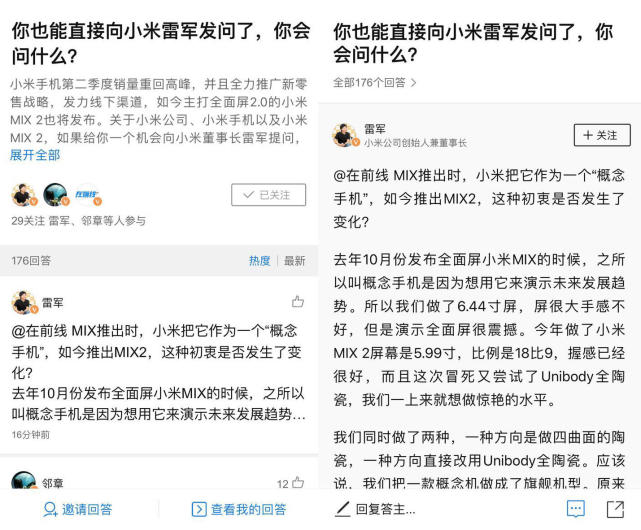 雷軍：蘋果定義了智能手機(jī) 小米定義了未來(lái)手機(jī)方向