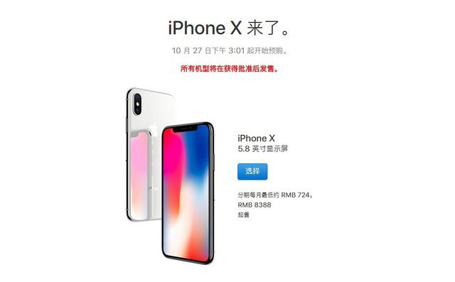 一文看懂蘋果10周年發(fā)布會 iPhoneX/iPhone8等秒懂