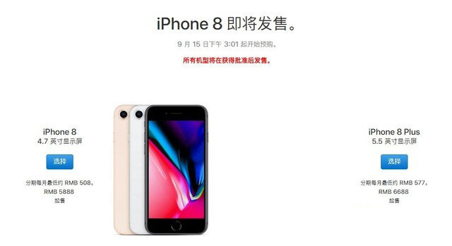 一文看懂蘋果10周年發(fā)布會 iPhoneX/iPhone8等秒懂