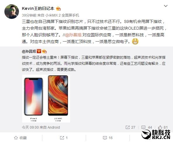iPhone X備貨曝光：蘋果厲害了