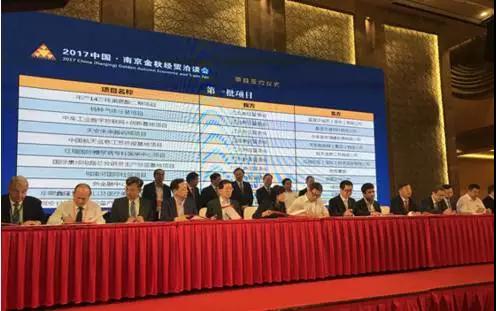 重磅！75個重大項目共4500億 富士康項目占375億 簽約落地南京