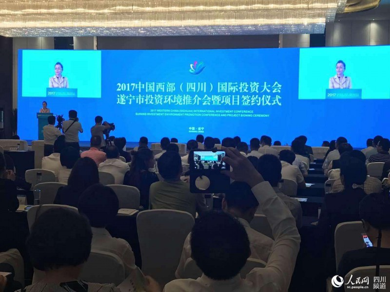 中國(guó)西部國(guó)際投資大會(huì)在成都召開