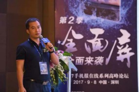 大族激光彭榮森：激光技術(shù)在全面屏顯示模組的應(yīng)用