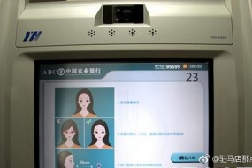 不用銀行卡、手機 ATM刷臉取款將普及：20秒出鈔
