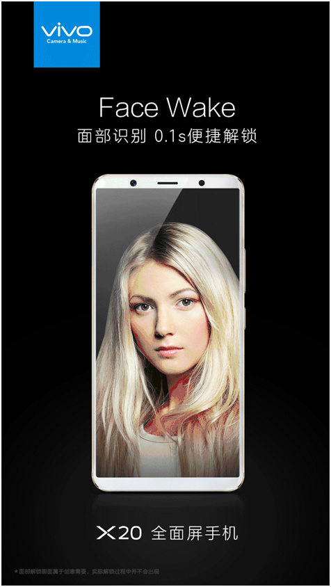 vivo X20全面屏手機(jī)發(fā)布倒計(jì)時(shí)3天，粉絲在背后做了這件大事！