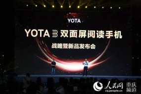 充電10分鐘閱讀10小時(shí)，重慶踏上高端手機(jī)制造之路