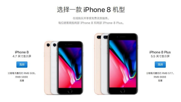 iPhone 8開賣：香港蘋果店僅3人排隊(duì) 黃?？迲K了
