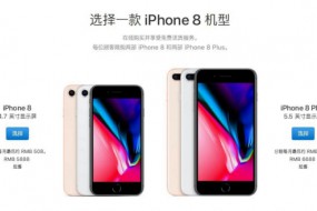 iPhone 8開賣：香港蘋果店僅3人排隊 黃?？迲K了