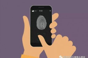 屏內指紋識別或許才是全面屏時代的良好解決方案