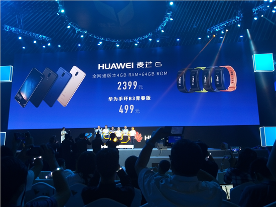 華為麥芒6發(fā)布：全球首款四攝全面屏手機 售價2399