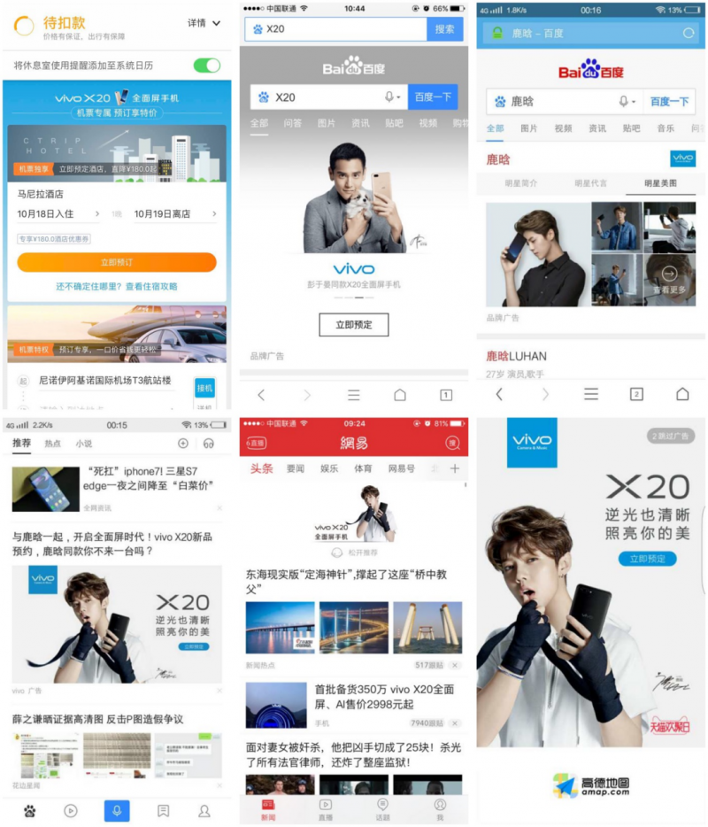 vivo再次上演&ldquo;霸屏大戲&rdquo;，X20想不火都很難
