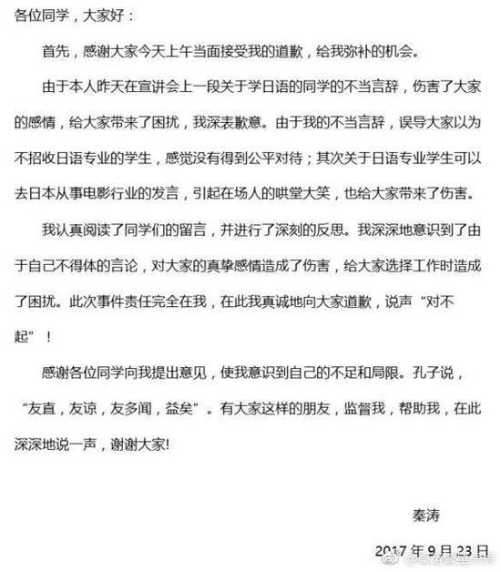 小米招聘會(huì)&ldquo;歧視日語(yǔ)學(xué)生&rdquo;的事，果然傳到日本去了