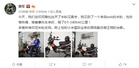 印尼米粉騎8個(gè)小時(shí)摩托跑640公里:只為見(jiàn)雷軍