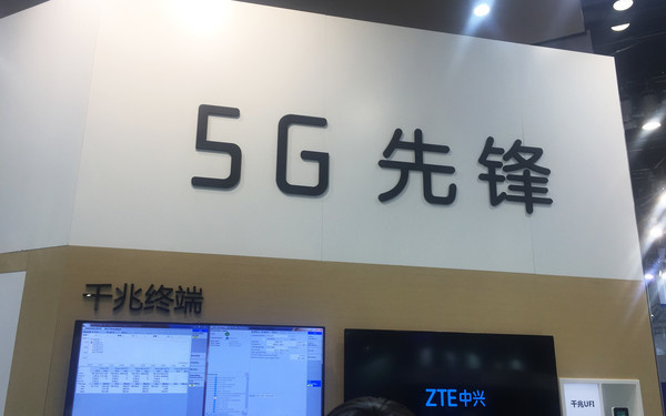 中興多款機(jī)型在通信展亮相 但5G更聚焦