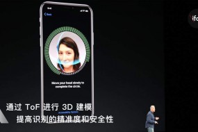 iPhone X無指紋模式開啟，指紋模組反而會更熱鬧