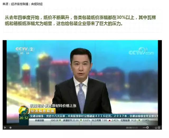 手機(jī)包裝盒紙價暴漲139% 大批企業(yè)或走向倒閉