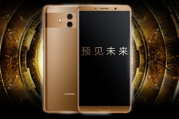 華為Mate 10國(guó)行太火爆：已超100萬(wàn)人預(yù)約
