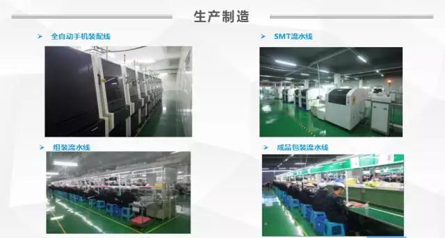 重慶手機產(chǎn)業(yè)鏈落地 打造鄧小平故里一小時經(jīng)濟圈