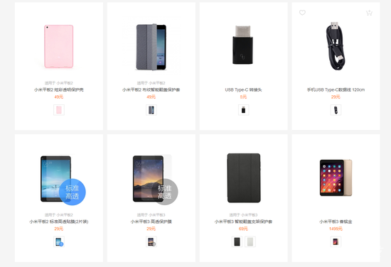 小米平板在官網(wǎng)下架 是放棄平板業(yè)務(wù)還是要發(fā)布新品?