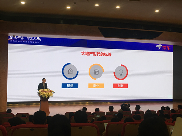 京東正式進(jìn)軍房地產(chǎn) 稱5年內(nèi)要完成流量銷售雙料第一