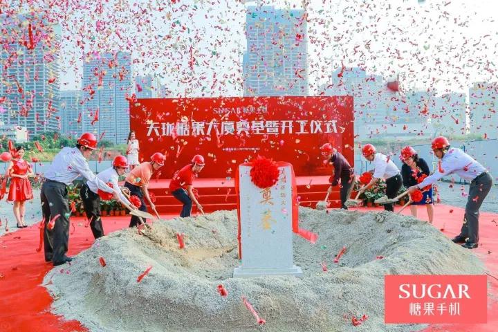 3億購地再斥10億建樓 糖果手機進駐深圳超級總部基地