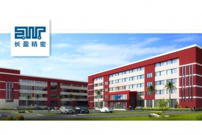 長(zhǎng)盈精密前三季凈賺5.4億，核心競(jìng)爭(zhēng)力往高端制造遷移