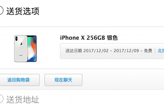 iPhone X搶購熱度暴漲，發(fā)貨排期到12月